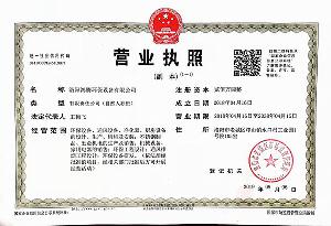 營(yíng)業(yè)執(zhí)照