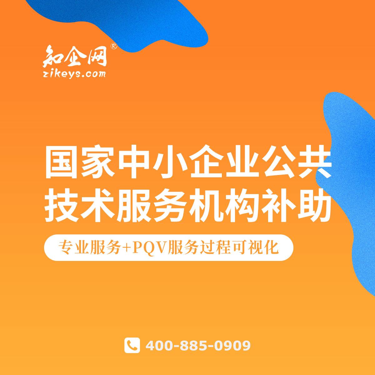 國家中小企業公共技術服務機構補助 賦能技術創新，驅動企業發展